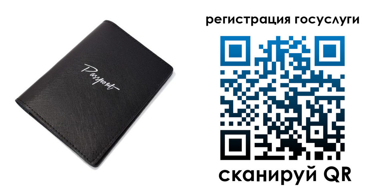 временная регистрация собственник в Новосибирске