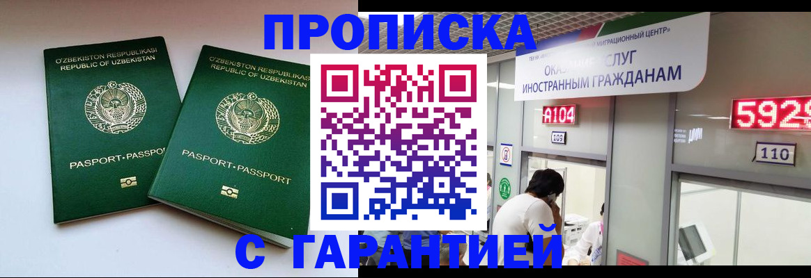 временная регистрация госуслуги в Новосибирске