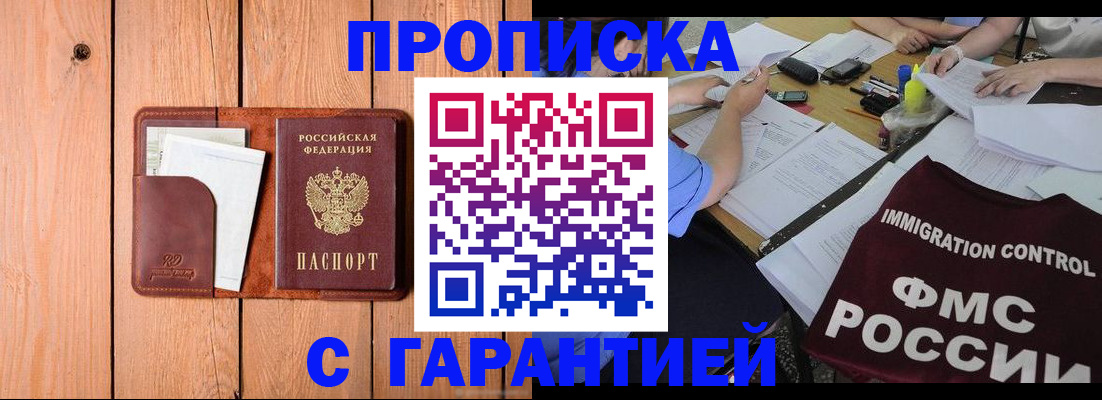 временная регистрация госуслуги в Новосибирске