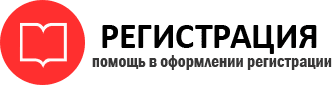 прописка в Новосибирске id966749